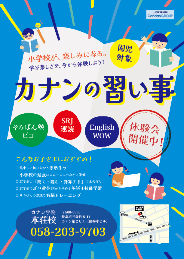 カナンの習い事、始まりました！